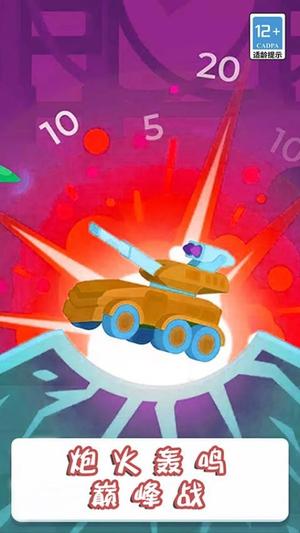 超级坦克射击手游图1