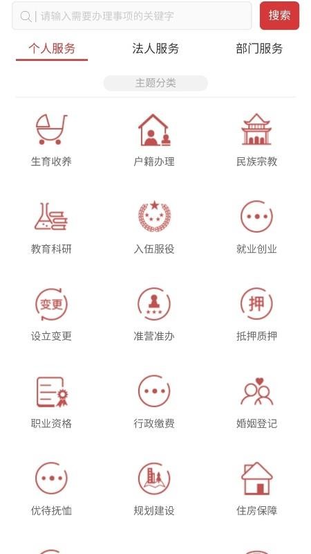 房山通app截图2