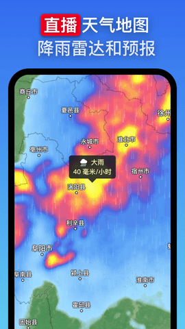 Zoom Earth app截图3