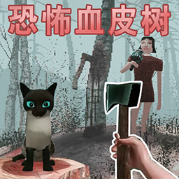 恐怖森林逃脱游戏