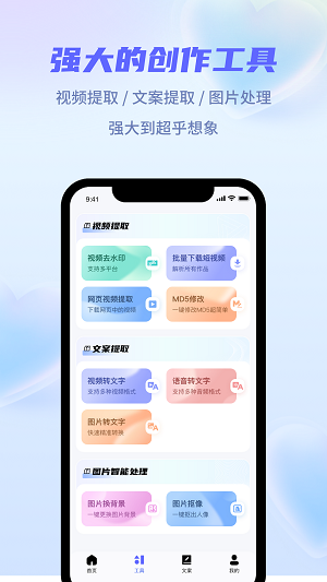 省心素材app截图2