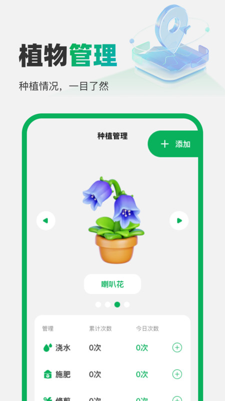 免费高清实况地图app截图4