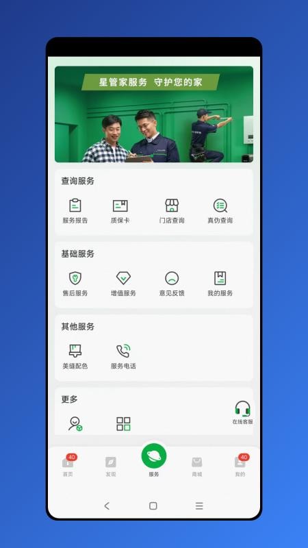 VASEN伟星软件截图2