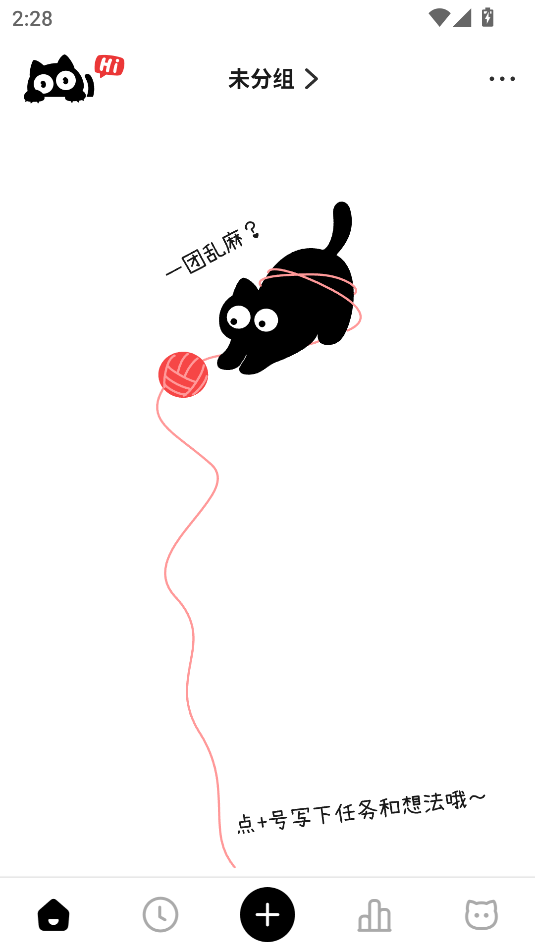 懒猫清单app截图3