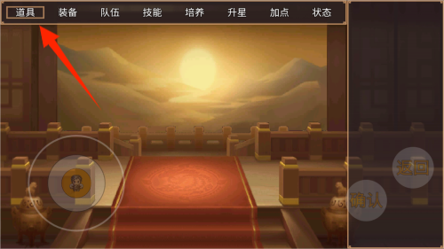 三国秘境手游截图1