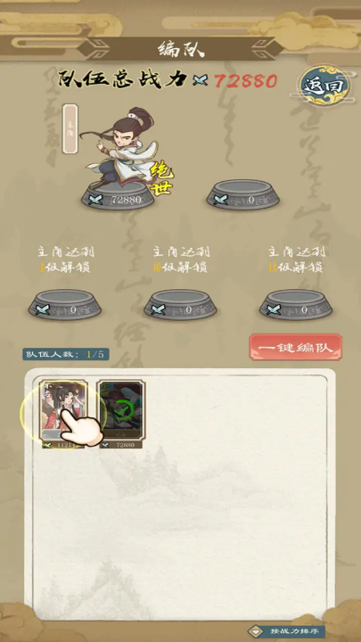 进击的王小二截图3