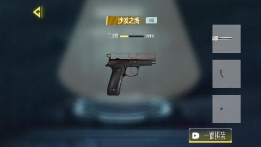 阵地拇指枪神游戏图3