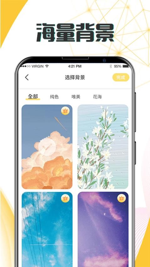 生日纪念日app截图1