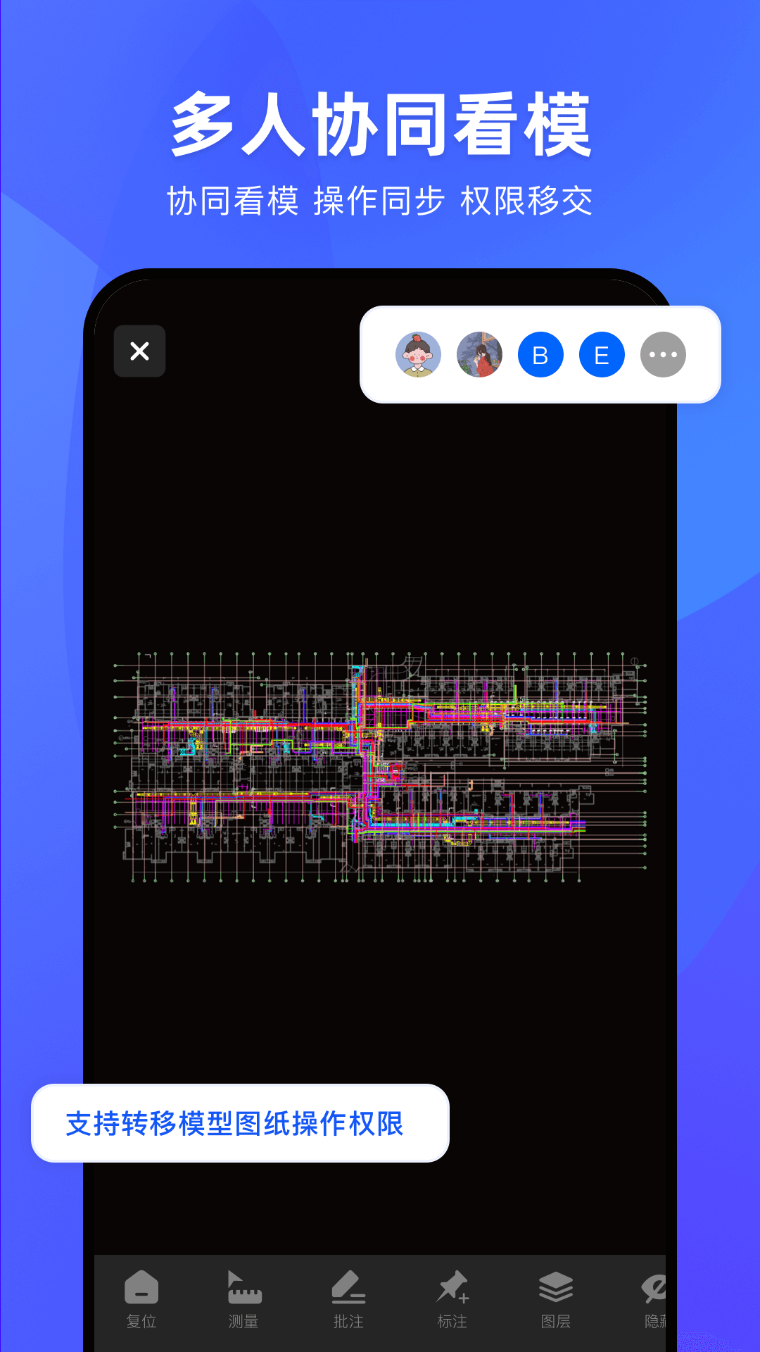 BIM看图王app截图1