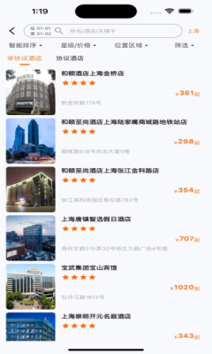 优航商服app截图1