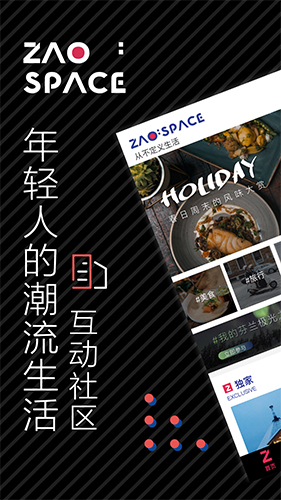 ZAO SPACE app截图2