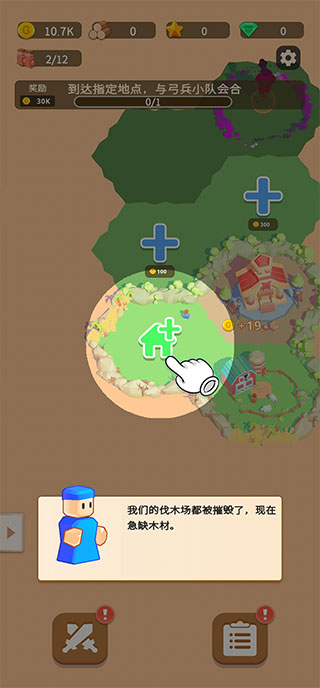 迷你王国大作战最新版截图2