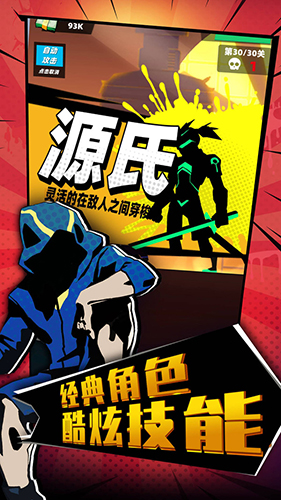 嘻哈格斗王截图8