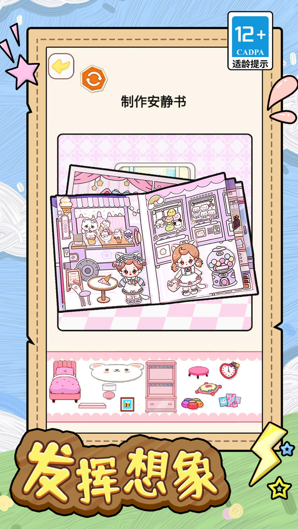 安静书少女官网版截图3