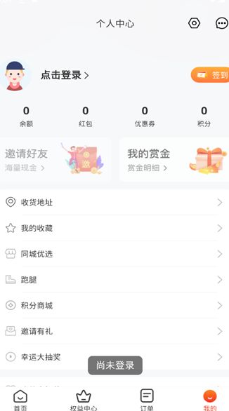 隼达外卖app截图2