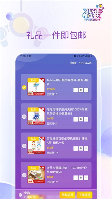 特维潮玩app截图1