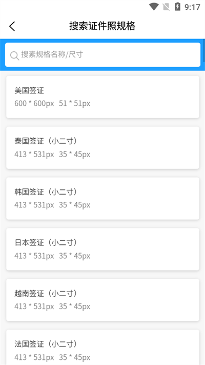 小男孩证件照制作软件截图2