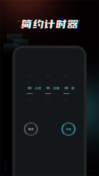 起床闹铃app截图2
