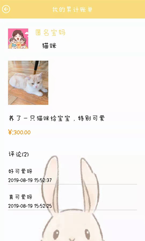 宝妈生活app截图2