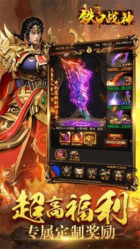 铁甲战神之巅峰荣耀官网版截图2