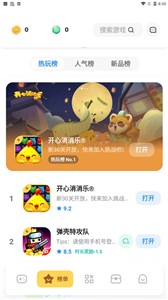 游乐元截图1
