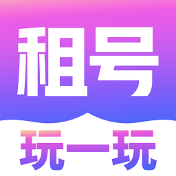 租号玩一玩最新版