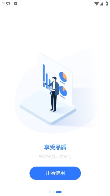 财务内控app截图1