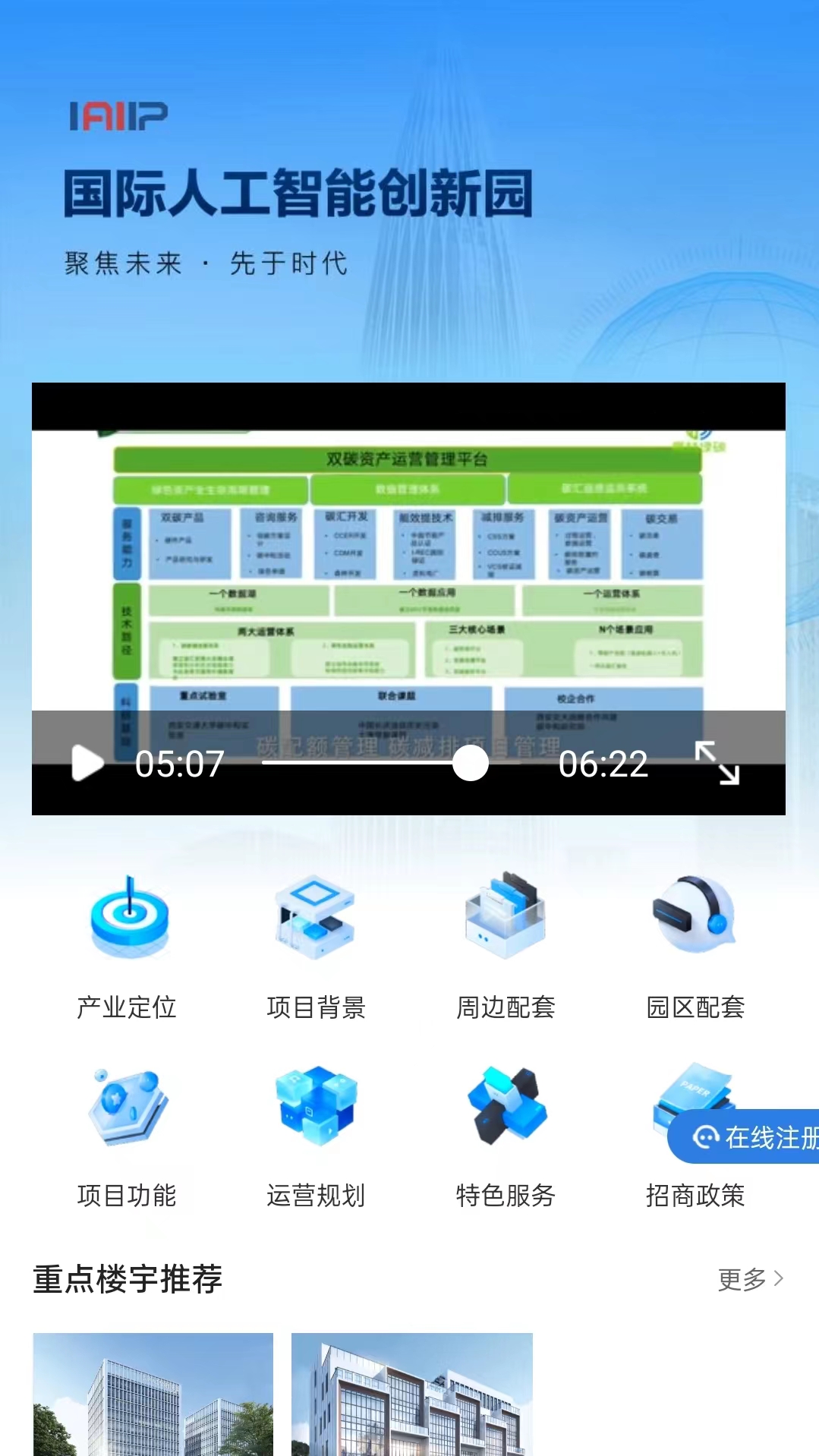 瀚物云通app截图2