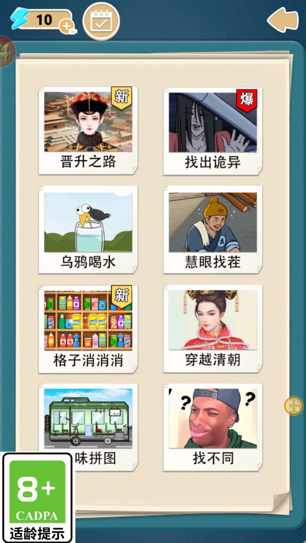 合成女王游戏截图4