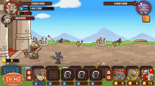 皇家守卫战游戏截图1