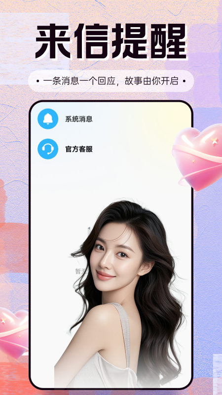 同城遇伊手机版截图1