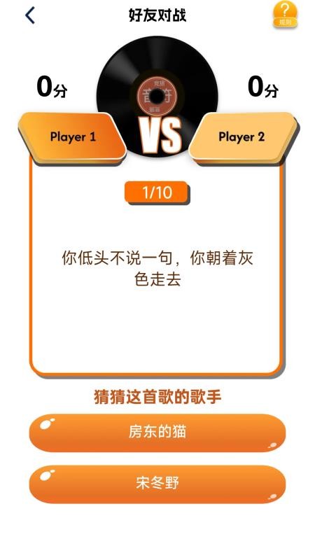 音符竞猜app截图1