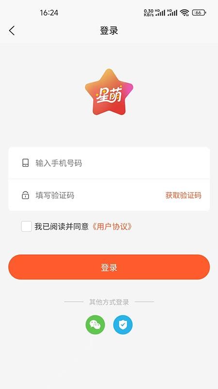星萌app截图3
