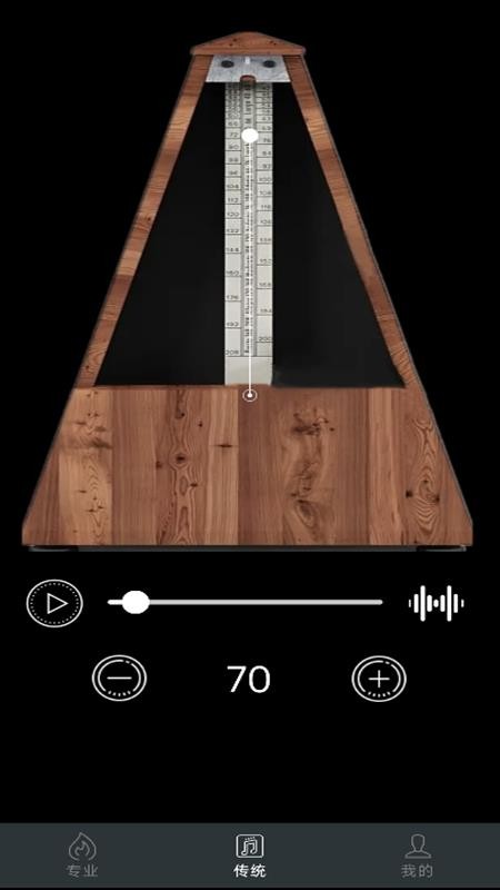 声动节拍器app截图1