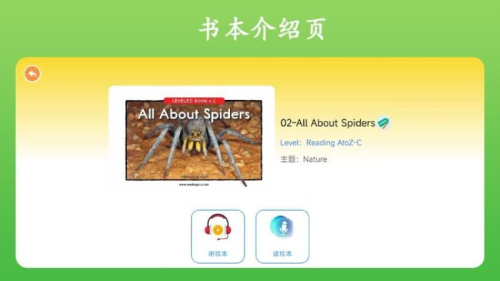 英语点读王软件截图1