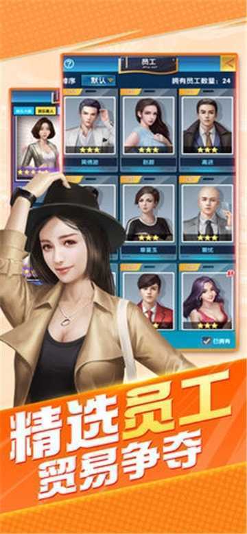 总裁欧巴游戏图2