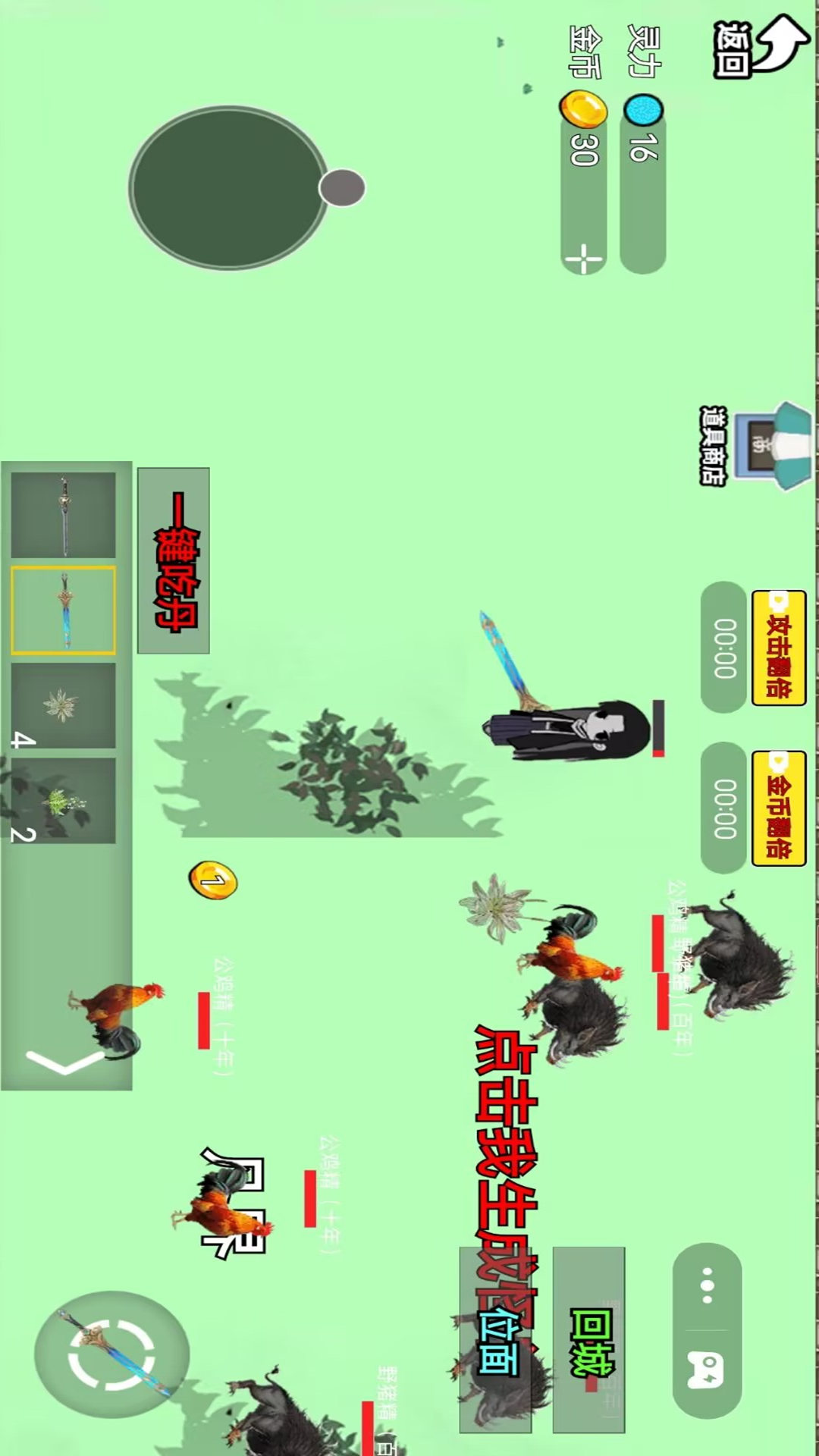 异世界冒险游戏截图2