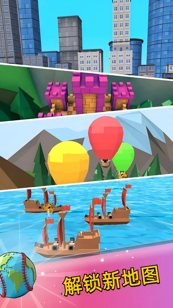 全垒打打打游戏截图1