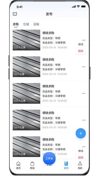 资源振金app截图2