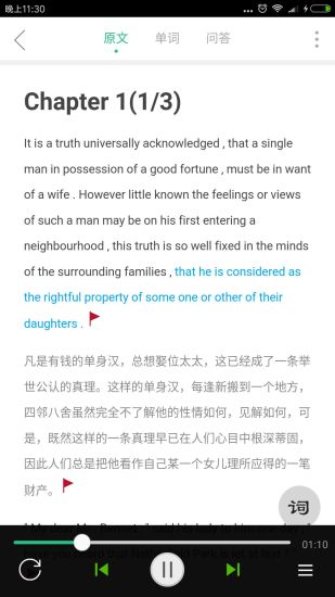 英语听书软件截图1