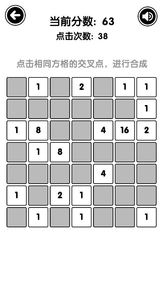 ToBe2048截图1