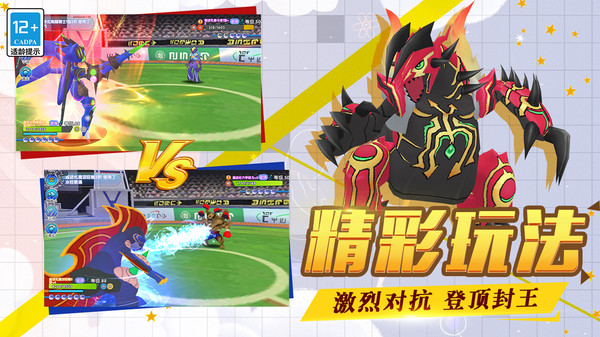 口袋日月手游截图3