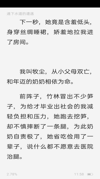 竖屏大全app截图1