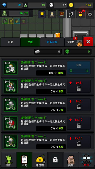 培育僵尸：僵尸工厂截图2