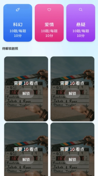 赚剧时刻app截图2