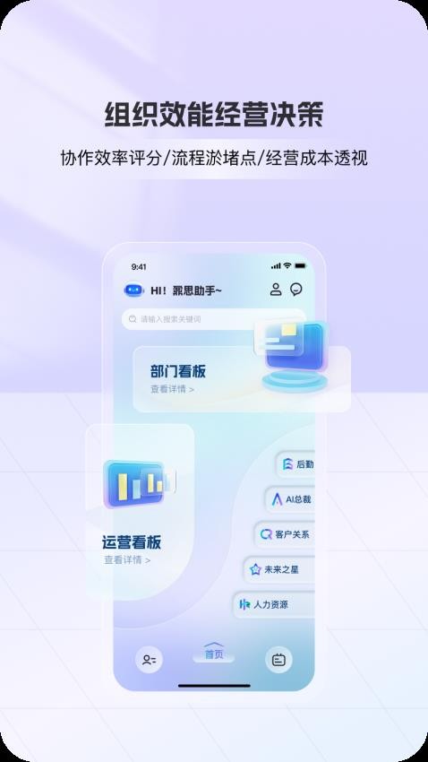鼐思企管app图2