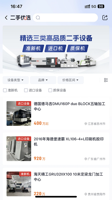 设备之家app截图2