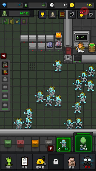 培育僵尸：僵尸工厂截图3