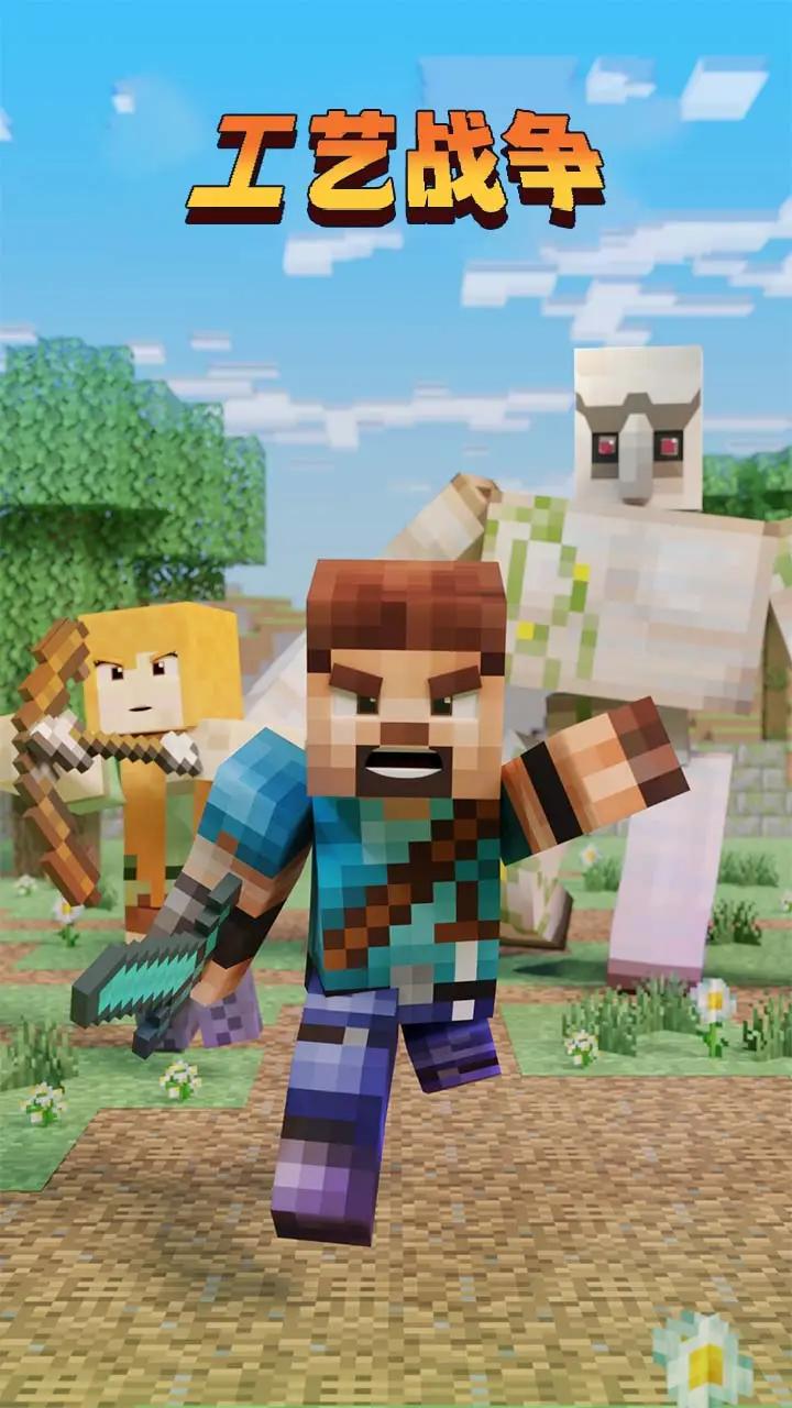 工艺战争手游图3