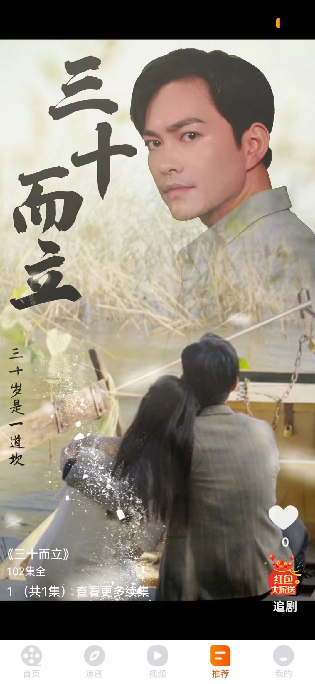 飞荷短剧最新版截图4